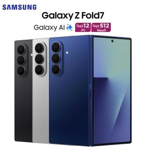 هاتف جلاكسي Z Fold 7 سعة 512 جيجابايت ذاكرة 12 جيجابايت 5G من Samsung
