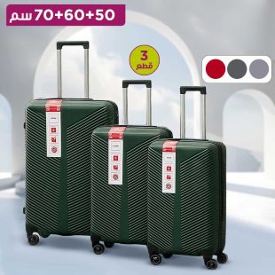 طقم 3 حقائب سفر صلبة ABS تروللي 50 + 60 + 70 سم