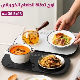 لوح تدفئة طعام كهربائي مزدوج 18 &times; 36.5 سم