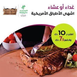 قائمة الغداء أو العشاء من اشهي الأطباق الأمريكية من مطعم RIB EYE الأمريكي