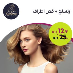 رنساج + قص أطراف من صالون Sabina Beauty