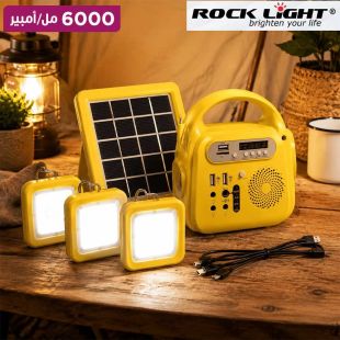 نظام إضاءة طوارئ قابل للشحن بالطاقة الشمسية 6000 مل أمبير وراديو FM من Rock Light