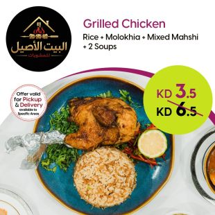 Rotisserie Chicken + Rice + Molokhia + Mixed Mahashi + 2 Soups from Al Bait Al Aseel