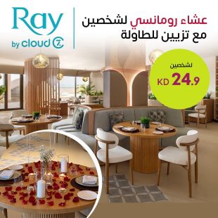 عشاء رومانسي لشخصين مع تزيين للطاولة من Ray Hotel