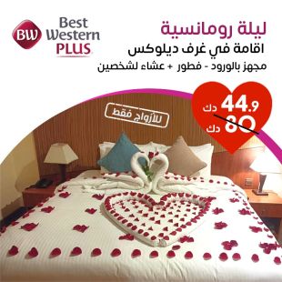 Enjoy Romantic Night in a  Deluxe Including Breakfast & Special Dinner for 2 Persons at Best Western Hotel