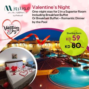 اقامة ليلة رومانسية لشخصين في غرفة سوبريور أو ديلوكس في فندق مونتروز - المنطقة الحرة