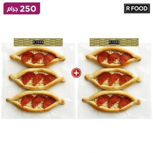 فطائر تركية مجمدة بيبروني 250 جم (1+1)