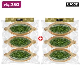 فطائر تركية مجمدة بالسبانخ 250 جم (1+1)
