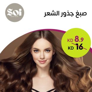 صبغ جذور من صالون Soi Beauty Salon