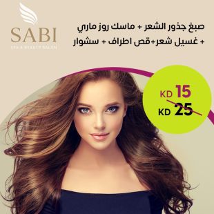 صبغ جذور الشعر + ماسك روز ماري + غسيل شعر + قص أطراف + سشوار من Sabi Spa Salon