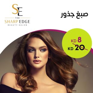 صبغ جذور الشعر من صالون The Sharp Edge