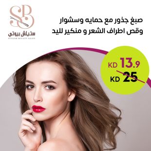 صبغ جذور مع حمايه وسشوار وقص اطراف الشعر ومنكير لليد من Stylish Bueaty Salon