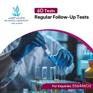 Get Your Sheeel Code and Enjoy Regular Follow-up Tests at Ibn Nafees Lab - To Know Price of the Service Please Contact the Clinic