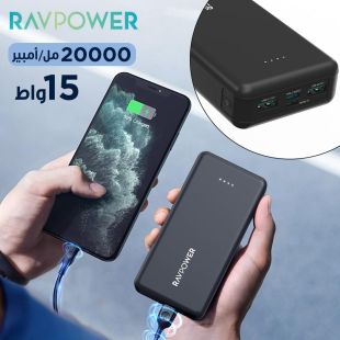 بطارية إحتياطية سعة 20000 مللي أمبير وقوة 15 واط من Ravpower (منتج جديد / من غير كرتون)