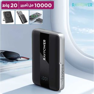 بطارية احتياطية مغناطيسية 10000 مل 15 واط بـ USB-C وUSB-A من RavPower