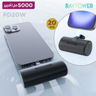 بطارية احتياطية نانو بقوة 20 واط USB-C سعة 5000 مللي أمبير من RavPower
