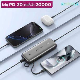 بطارية احتياطية 20000 مل 30 واط بمنفذ USB-A ومنفذين USB-C مع كيبل USB-C مدمج من RavPower