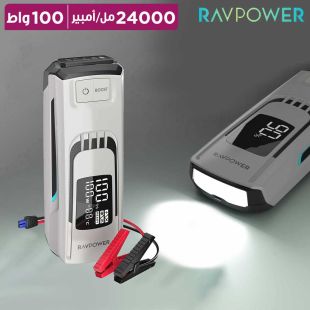 جهاز بدء تشغيل السيارة وبطارية احتياطية 24000 مل أمبير 100 واط من RAVPower