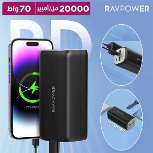 بطارية احتياطية 20000 مل أمبير 70 واط منفذين USB-C ومنفذين USB-A من RavPower