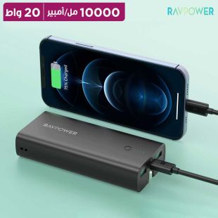 بطارية احتياطية 10000 مل 20 واط منفذ USB-A مزدوج ومنفذ USB-C وشاحن حائط 2 في 1 من RavPower