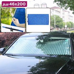مظلة شمسية قابلة للسحب للزجاج الأمامي للسيارة 46 × 200 سم