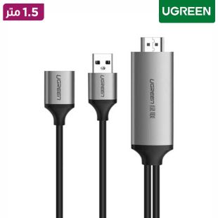محول USB إلى HDMI بطول 1.5 متر من UGREEN