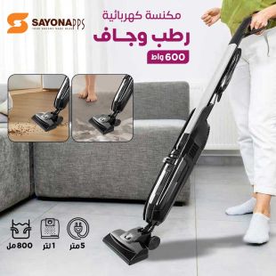 مكنسة كهربائية رطب وجاف 600 واط من Sayona
