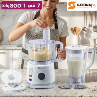 خلاط ومحضرة طعام 7 في 1 قوة 800 واط من Sayona