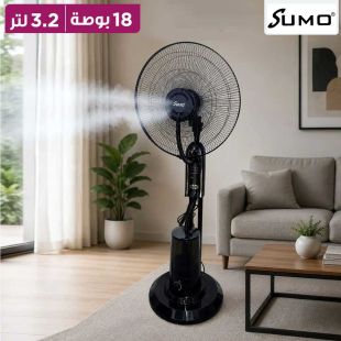 مروحة رذاذ عامودية سعة 3.2 لتر 18 بوصة مع ريموت من Sumo