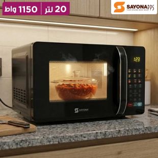 ميكروويف سعة 20 لتر 1150 واط من Sayona