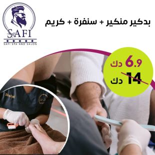 بدكير منكير + سنفرة + كريم من Safi Spa & Salon