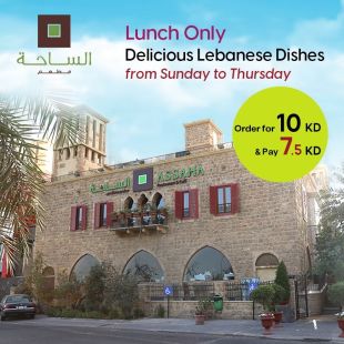 Order What you Desire for Lunch at Al-SAHA Restaurant