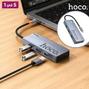 محول متعدد المنافذ  5 في 1 منفذ USB-C إلى HDMI وPD و3 منافذ USB 3.0 من Hoco