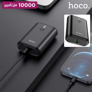 بطارية احتياطية 10000 مل أمبير مع 2 منفذ Type-C ومنفذ USB-A وشحن سريع 20 واط من Hoco