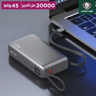 بطارية احتياطية 20000 مل أمبير 45 واط PD بكابل مدمج من Green Lion Dakar
