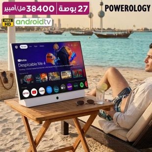 تلفزيون ذكي متنقل مقاس 27 بوصة FHD بنظام Android 14 وبطارية مدمجة سعة 38400 مللي أمبير من Powerology