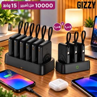 منصة شحن مغناطيسية 6 أو 3 في 1 مع بطاريات احتياطية 10000 مل أمبير وشحن لاسلكي 15 واط من GIZZY