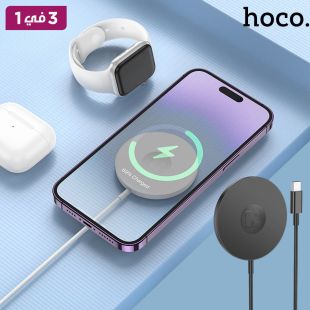 شاحن لاسلكي مغناطيسي سريع 3 في 1 من Hoco