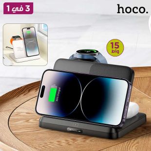 شاحن لاسلكي قابل للطي 15 واط 3 في 1 من Hoco