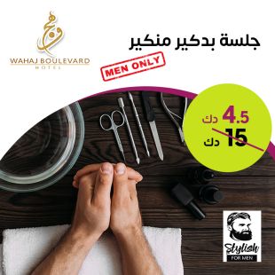 Manicure & Pedicure from WAHAJ BOULEVARD HOTEL