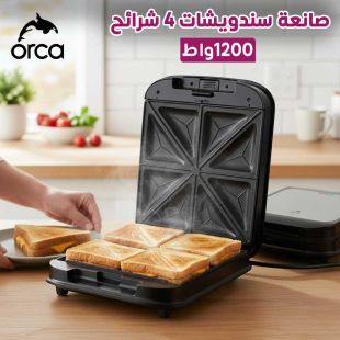 صانعة سندويشات 4 شرائح 1200 واط من Orca