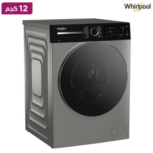 غسالة أوتوماتيك تحميل أمامي 12 كجم غسيل و8 كجم تجفيف من Whirlpool