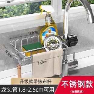 رف ستانلس لحوض المطبخ مع سلة تصريف