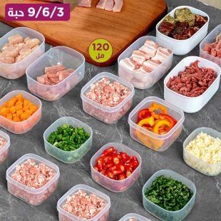 طقم علب حفظ طعام بلاستيكية 120 مل