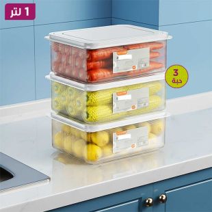 علبة حفظ طعام بلاستيكية مع غطاء سيليكون 1 لتر - 3 حبة
