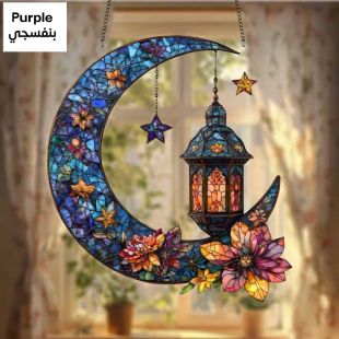 زينة رمضان معلقة من الأكريليك 2 حبة 20 سم