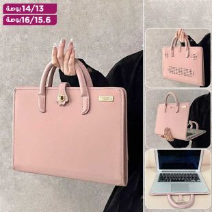 حقيبة لابتوب أنيقة محمولة للسيدات