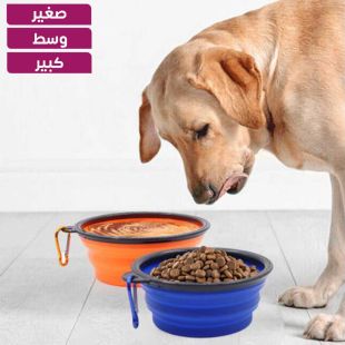 وعاء طعام قابل للطي للحيوانات الأليفة