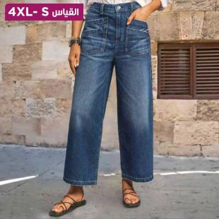 بنطلون جينز بتصميم واسع للسيدات