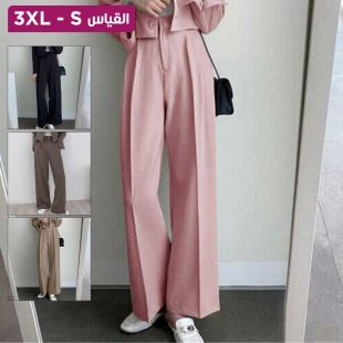 بنطلون فضفاض مستقيم للسيدات